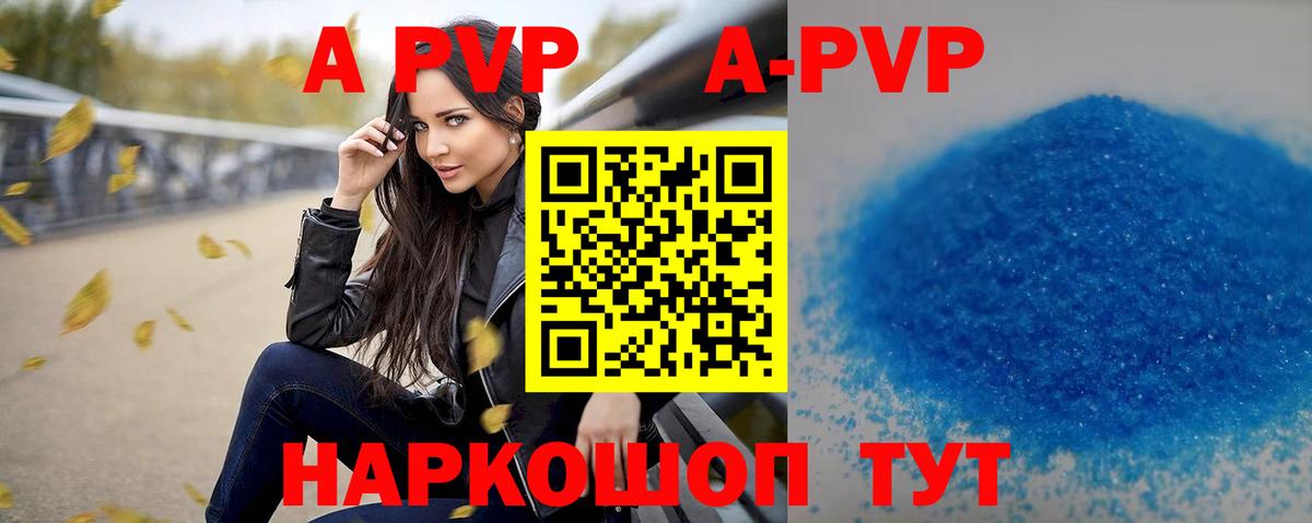 APVP СК КРИС  Alfa_PVP кристаллы  Alfa_PVP Crystall  Касимов  Вход с VPN 