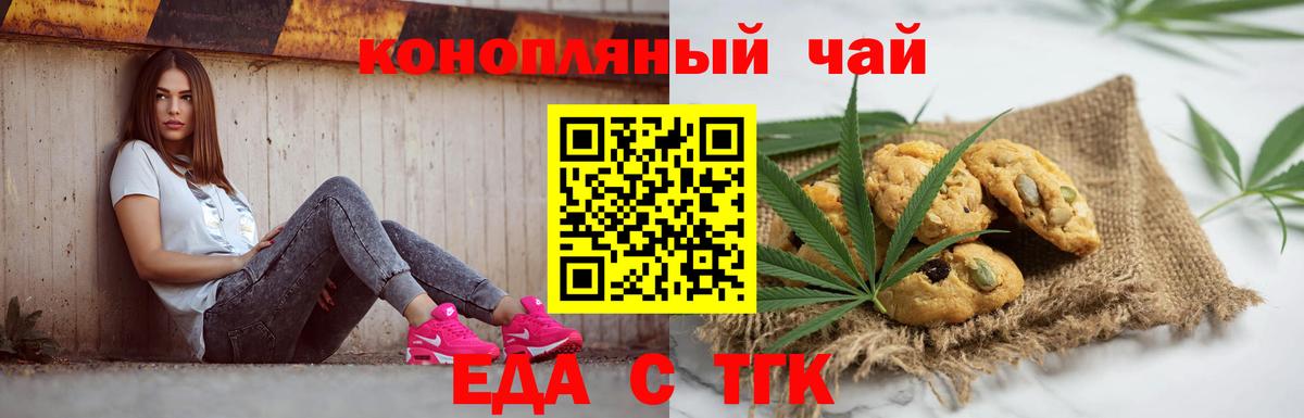 Касимов  Еда ТГК марихуана  Вход с VPN 