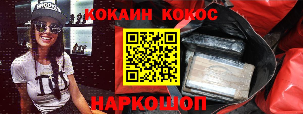Cocaine VHQ Касимов