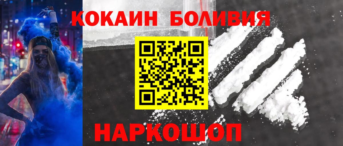 COCAIN Боливия  Вход с VPN  Кокаин Columbia  Cocaine  Касимов 