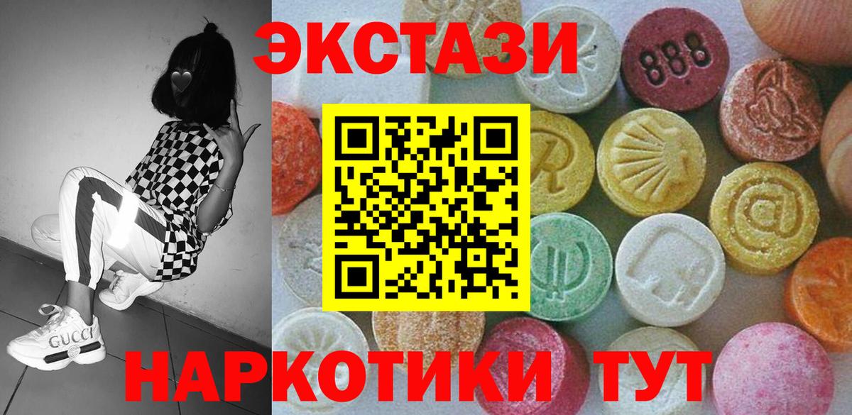 Ecstasy 250 мг Касимов