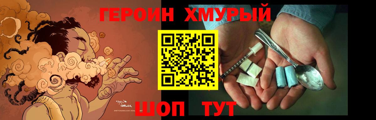 Касимов  Героин VHQ  Вход с VPN 