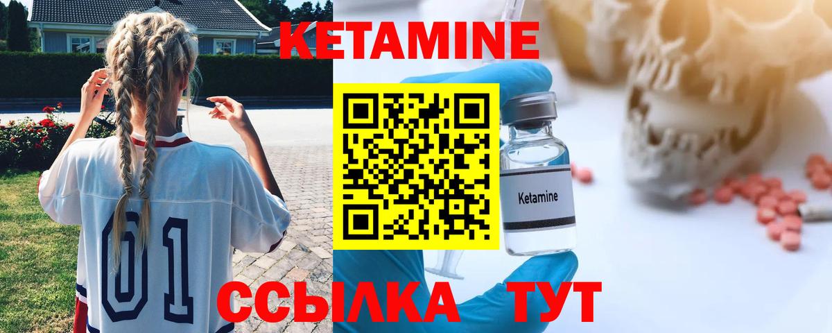 Кетамин VHQ  Вход с VPN  Касимов  КЕТАМИН ketamine 