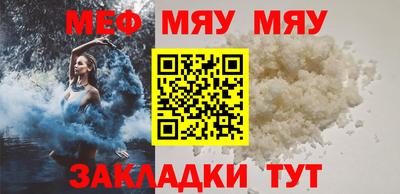 меф VHQ Кунгур