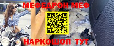 меф VHQ Кунгур