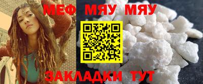 меф VHQ Кунгур