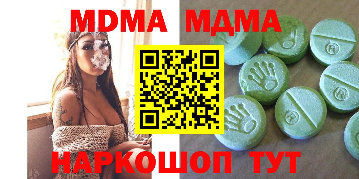 МДМА Molly Касимов