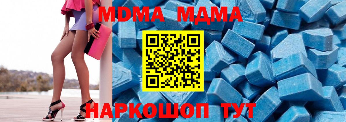 Касимов  MDMA  Вход с VPN  МДМА молли  МДМА VHQ 