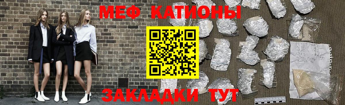 Мефедрон mephedrone  МЯУ-МЯУ 4 MMC  МЕФ  МЯУ-МЯУ  Вход с VPN  Касимов 