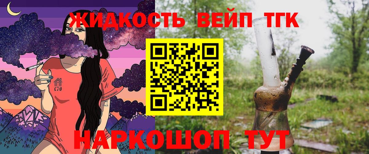 Дистиллят ТГК Wax Касимов